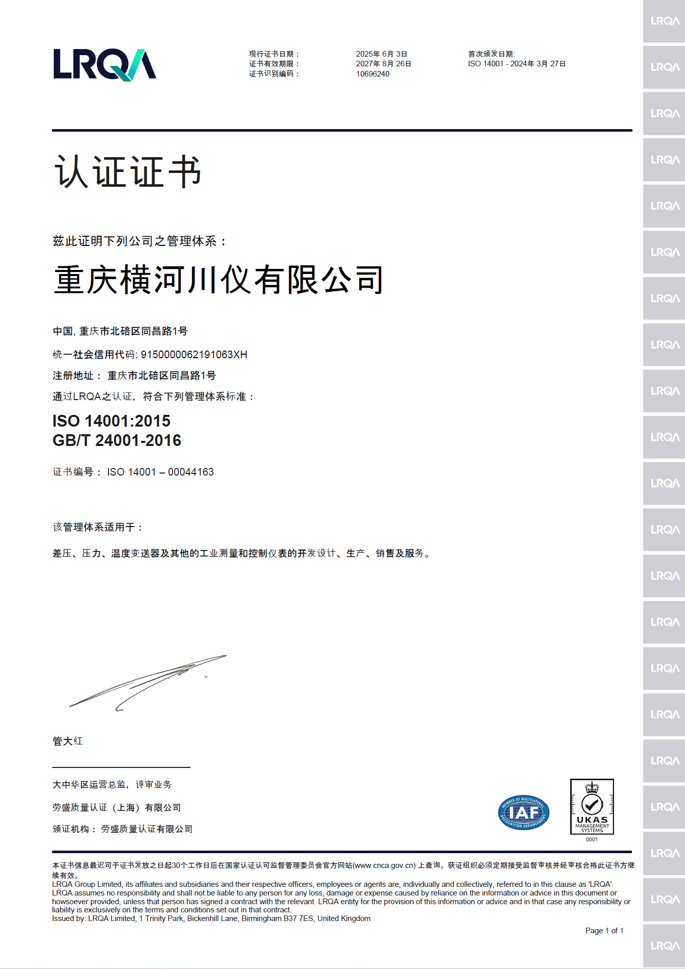 occupation health and safety management system certification