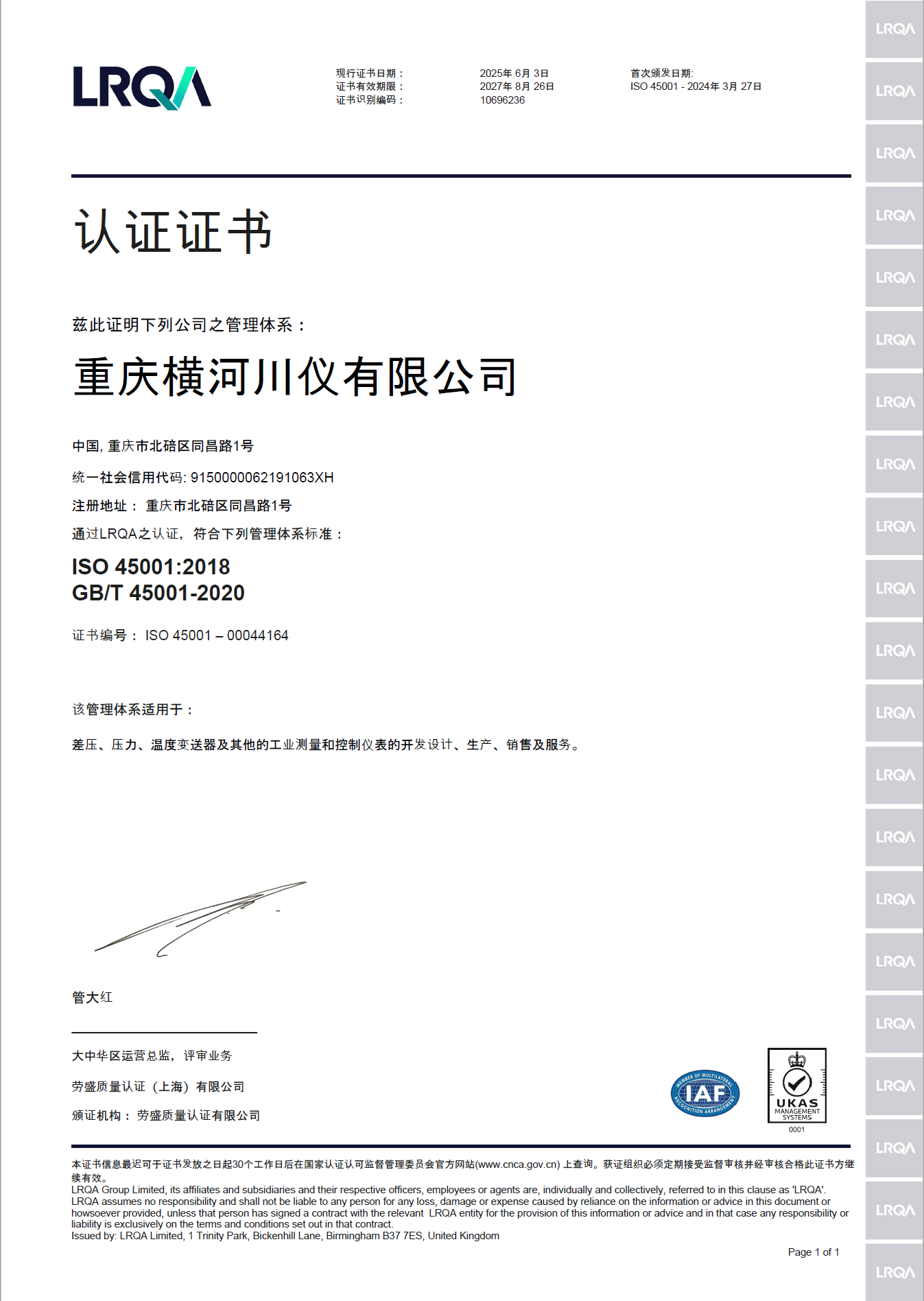 occupation health and safety management system certification