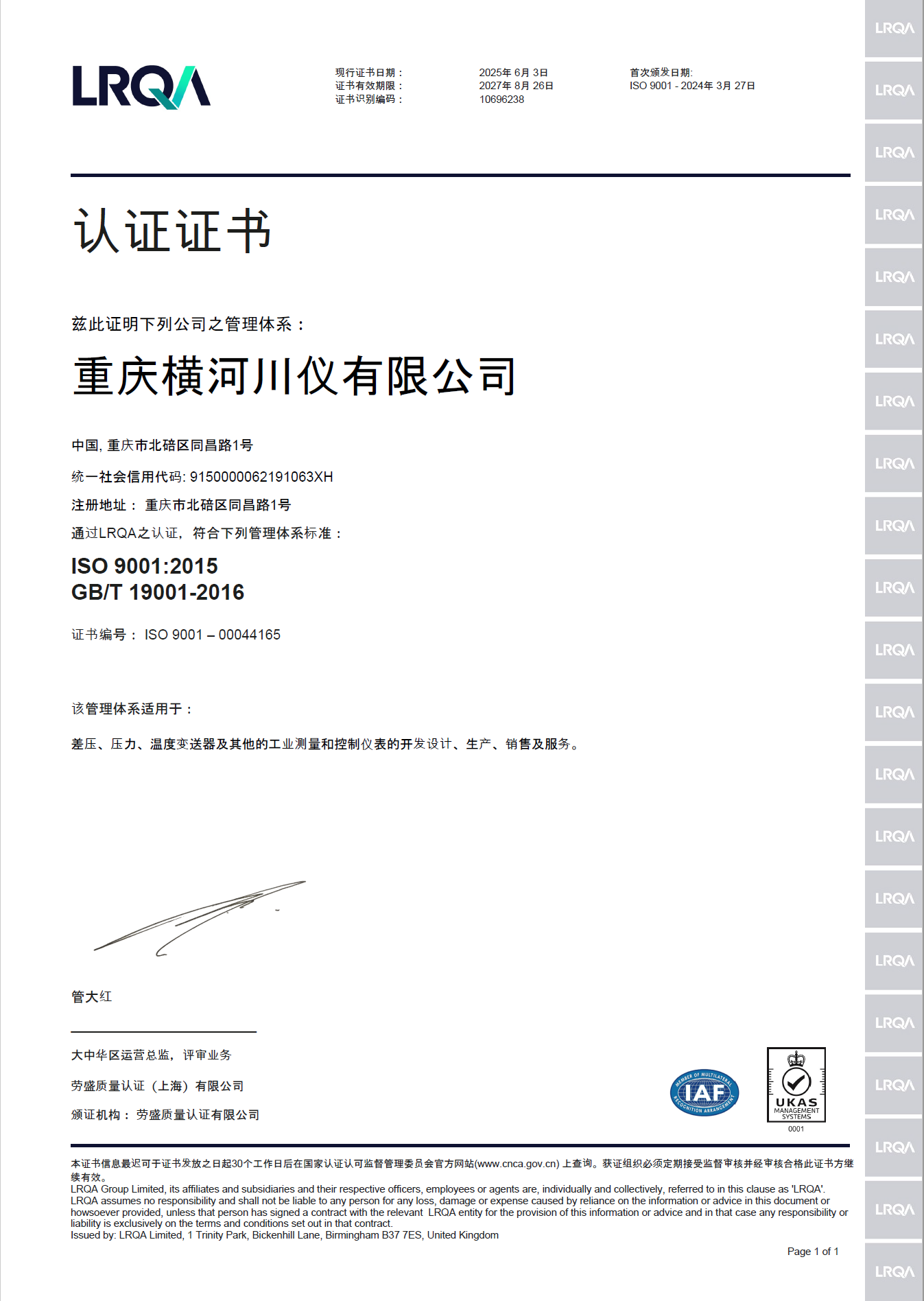 iso9001